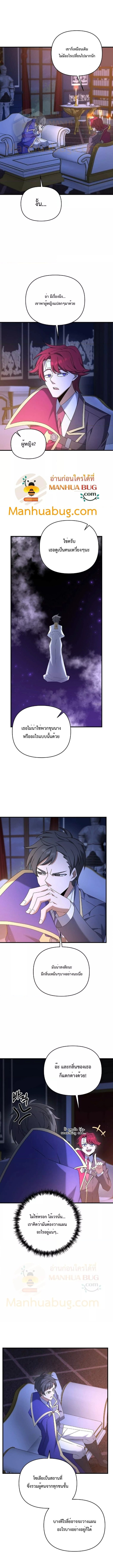 The Lazy Swordmaster 39 (10)